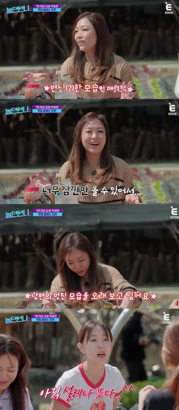 설렘 엔딩 ⓒE채널, 채널S