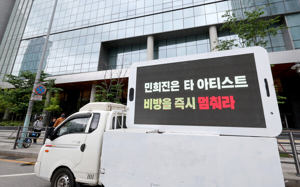 24일 서울 용산구 하이브 본사 앞에 뉴진스의 일부 팬들이 보낸 시위 트럭이 세워져 있다. 최근 방시혁 하이브 의장과 민희진 어도어 대표의 대립이 격화되면서 하이브 주가가 크게 하락하는 등 여파가 이어지고 있다. 2024.4.24ⓒ뉴스1