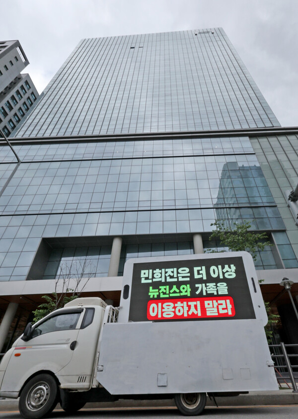 24일 서울 용산구 하이브 본사 앞에 뉴진스의 일부 팬들이 보낸 시위 트럭이 세워져 있다. 2024.4.24ⓒ뉴스1