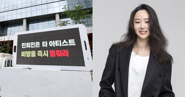 민희진은 더 이상.. 하이브 사옥 앞에 놓인 트럭 시위 전광판: 일부 뉴진스 팬들은 어도어 대표에게 분노의 돌직구를 던졌다(사진)
