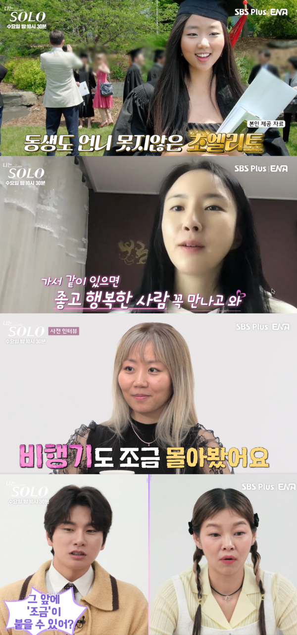 자동차, 자전거도 아니고.......... ⓒSBS PLUS, ENA