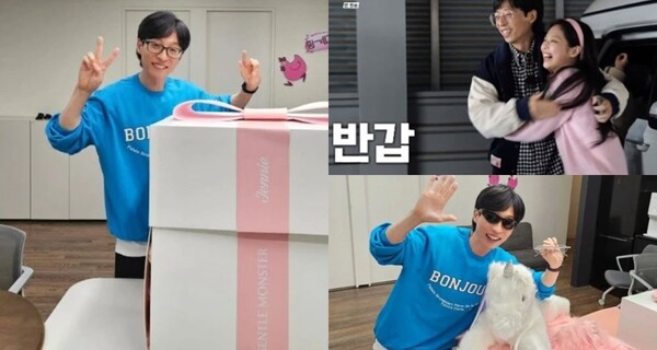 선물 인증한 유재석, '아파트404'의 한 장면 ⓒ안테나 엔터테인먼트, tvN