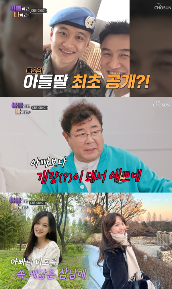 완전 붕어빵 ⓒTV조선