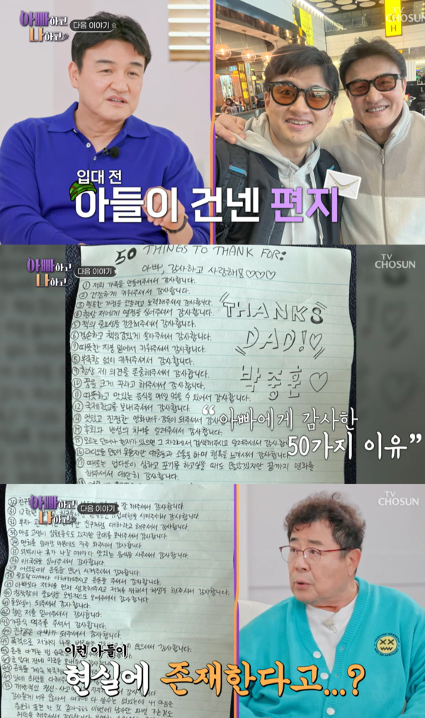 와................................ ⓒTV조선