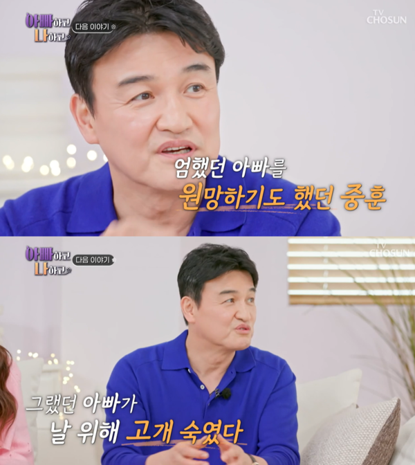 속으로만 사랑하지 말고 겉으로도 많이 사랑 표현을 해주시지 ㅠㅠ ⓒTV조선