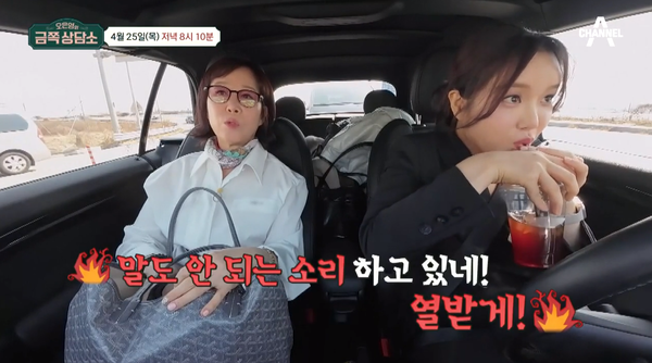 25일 채널A '오은영의 금쪽상담소' 선공개 영상 장면 ⓒ채널A