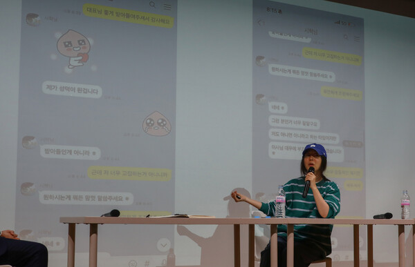 그룹 뉴진스의 소속사 어도어 민희진 대표가 25일 서울 서초구 한국컨퍼런스센터에서 하이브 경영권 탈취 시도와 관련한 배임 의혹에 긴급기자회견을 갖고 방시혁 하이브 의장과 나눈 카톡을 공개하고 있다. 2024.4.25ⓒ뉴스1