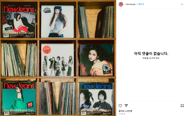 민희진 대표 인스타그램 게시글 캡쳐.&nbsp;ⓒ인스타그램