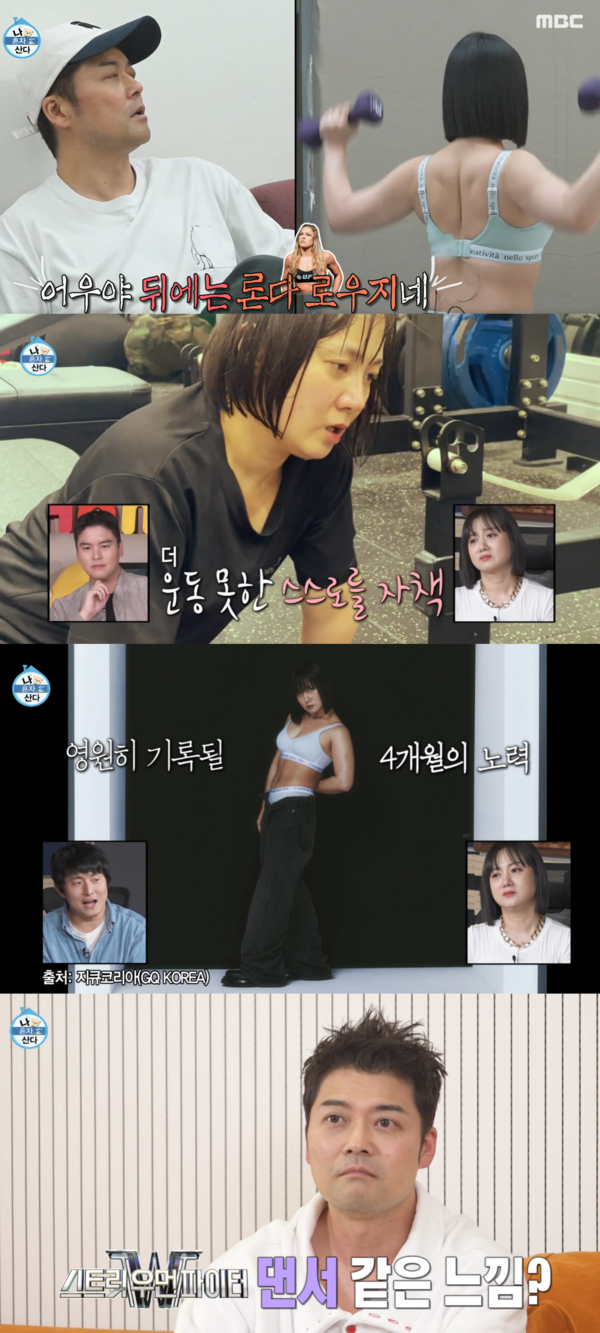 멋있다............... ⓒMBC