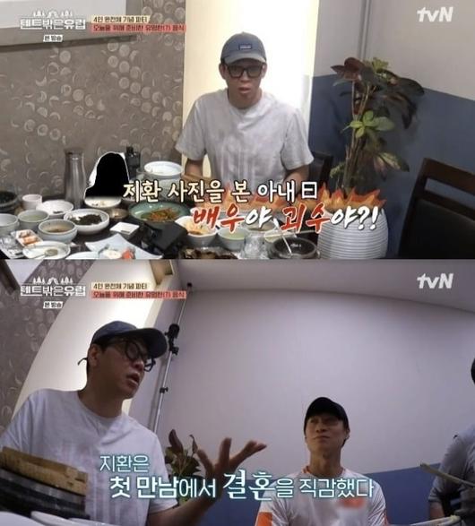 이런 게 운명인가? ⓒtvN&nbsp;