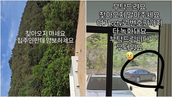 한혜진이 별장 무단 침입으로 인한 피해를 토로했다.&nbsp;ⓒ한혜진 인스타그램