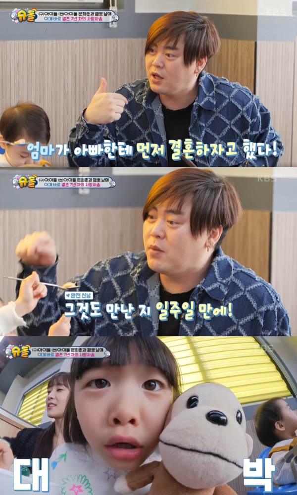 여전히 귀여운 잼잼 ⓒKBS