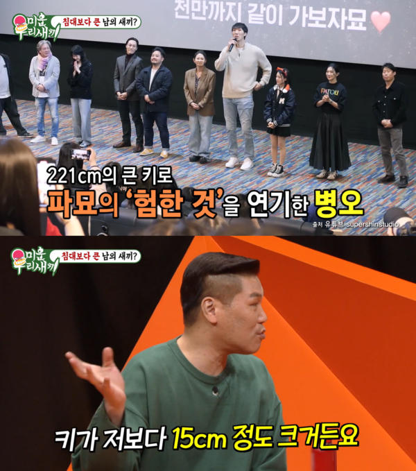 서장훈보다 더 크다. ⓒSBS