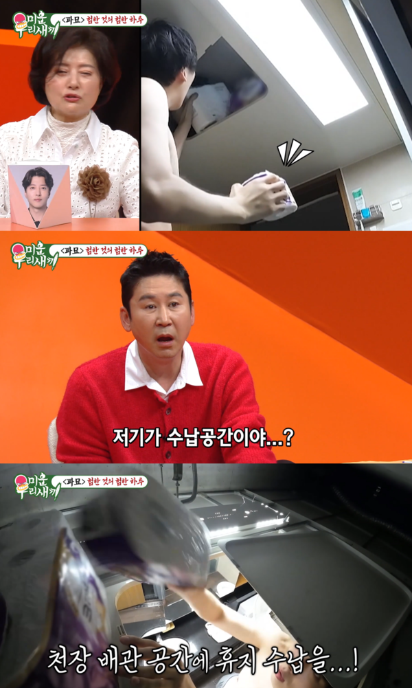 ????????????????? ⓒSBS