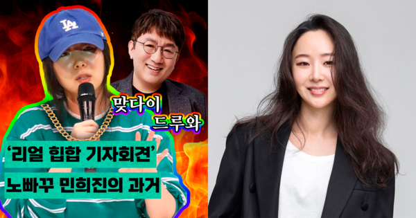 민희진 어도어 대표 ⓒ허프포스트코리아/하이브
