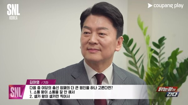 다음 대통령은 누굽니꽈? SNL '차기 대통령' 질문에 안철수 국민의힘 의원이 손 번쩍 들고 한 말: 한동훈도 이재명도 아닌 딱 두 글자다