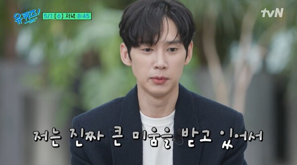 박성훈이 tvN '유 퀴즈 온 더 블럭'에 출연한 모습 ⓒtvN&nbsp;