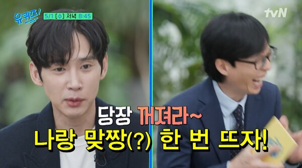 박성훈이 tvN '유 퀴즈 온 더 블럭'에 출연한 모습 ⓒtvN&nbsp;