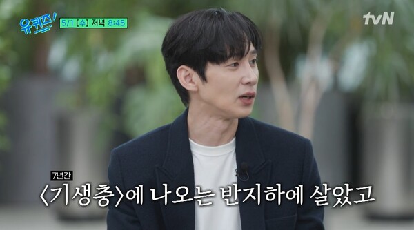 데뷔 16년 차 박성훈이 '유퀴즈'서 눈물 쏟았던 이유: '눈물의 여왕' 윤은성과 '더 글로리' 전재준 1도 생각나지 않는다(유퀴즈)