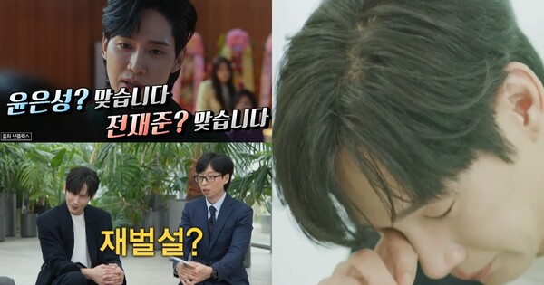 박성훈이 tvN '유 퀴즈 온 더 블럭'에 출연한 모습 tvN&nbsp;