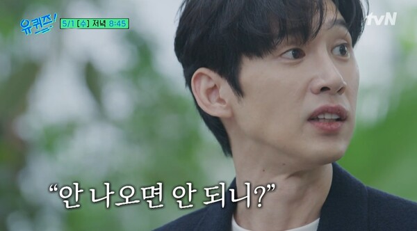 박성훈이 tvN '유 퀴즈 온 더 블럭'에 출연한 모습 ⓒtvN