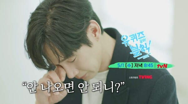 박성훈이 tvN '유 퀴즈 온 더 블럭'에 출연한 모습 ⓒtvN