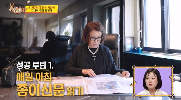 28일 방송된 KBS2 '사장님 귀는 당나귀 귀' 방송 장면 KBS2&nbsp;