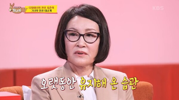 28일 방송된 KBS2 '사장님 귀는 당나귀 귀' 방송 장면 ⓒKBS2&nbsp;