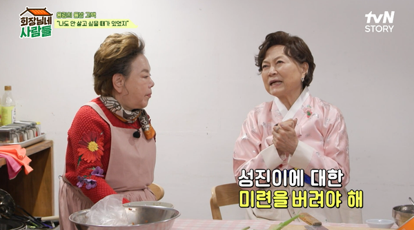 '회장님네 사람들' 240429 방송분. ⓒtvN