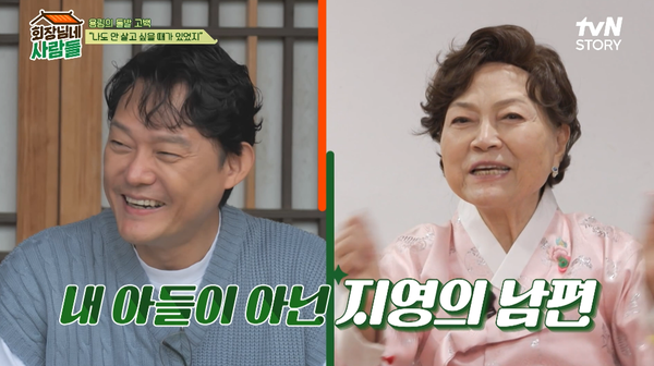 '회장님네 사람들' 240429 방송분. ⓒtvN