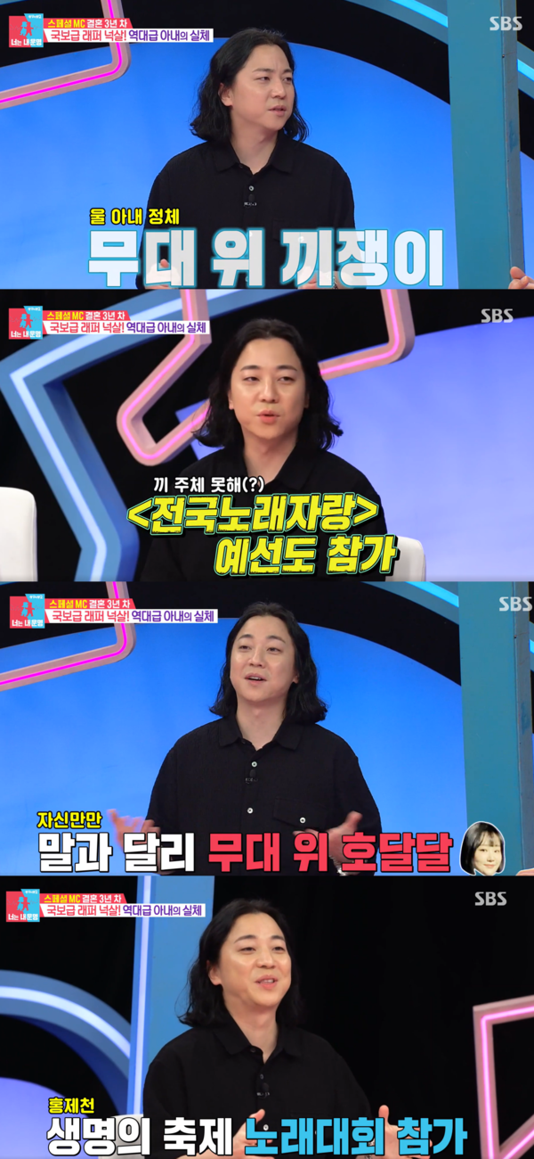 하루에 두탕 뛰는 와이프 ⓒSBS