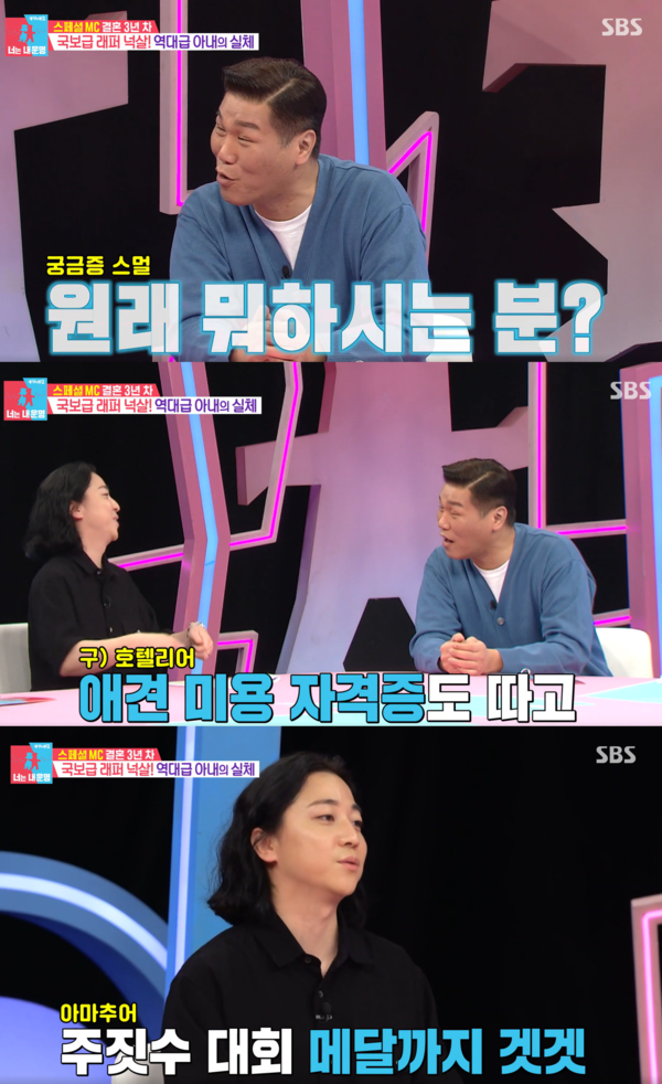 주짓수 메달 뭔뎈ㅋㅋㅋㅋㅋㅋㅋㅋㅋㅋㅋㅋ ⓒSBS