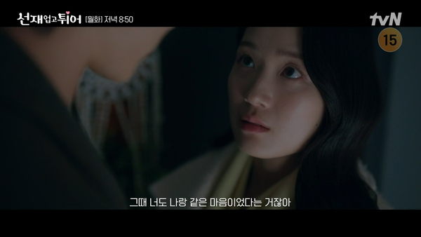 tvN 드라마 '선재 업고 튀어' 영상 장면 ⓒtvN