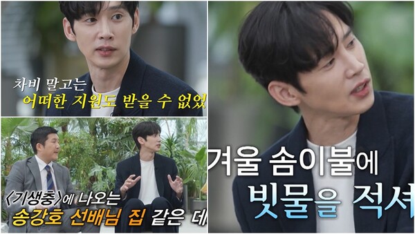 금수저 재벌설에 대해 해명한 박성훈. ⓒtvN ‘유 퀴즈 온 더 블럭’