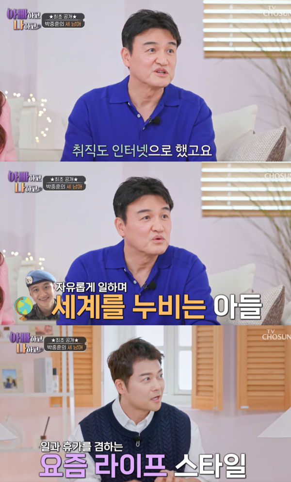 부러웡 ⓒTV조선