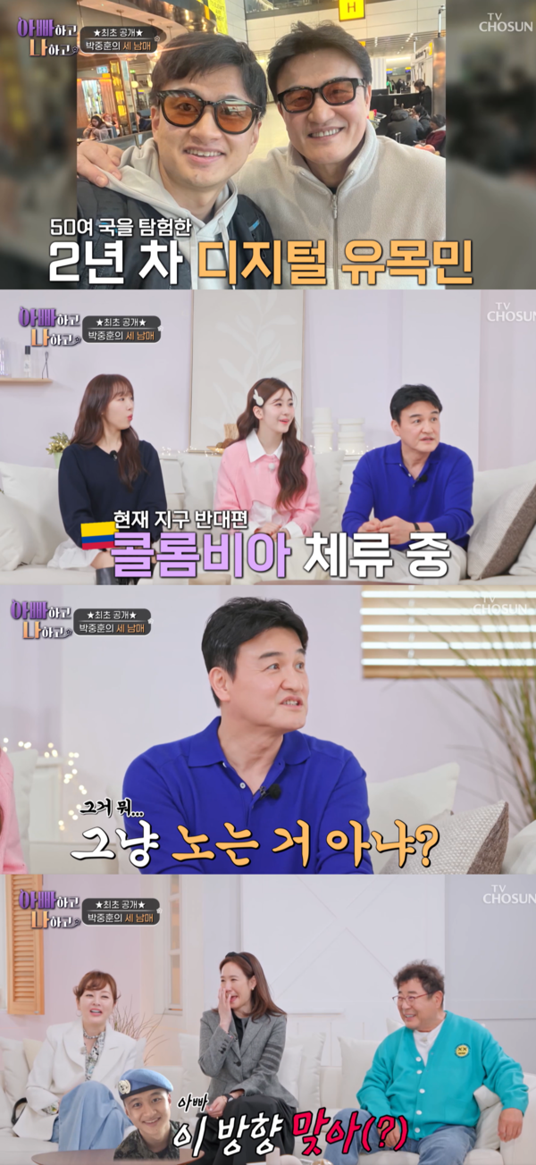 현실 아빠 반응 ⓒTV조선