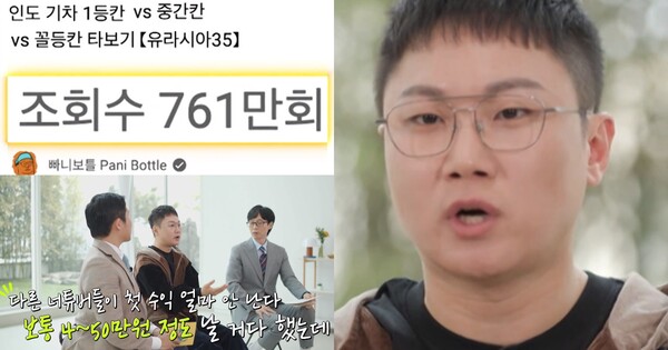 항상 실패만 해서 전 재산 2천만 원 들고 시작한 여행 유튜버 빠니보틀이 조회수 대박 터트리며 벌어들인 첫 수익에 눈이 번쩍 뜨인다(유퀴즈)
