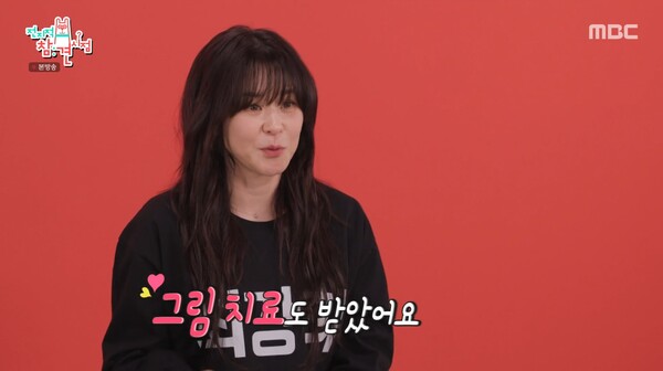 방송 출연 후 ADHD 검사를 권유받았다. ⓒMBC ‘전지적 참견 시점’