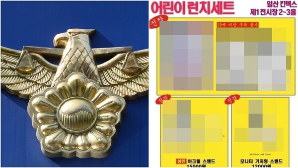 기사와 상관 없는 자료사진(왼),&nbsp;5일 일산 킨텍스에서 아동음란물로 경찰에 신고된 전시물(오).&nbsp;ⓒ뉴스1, 온라인 커뮤니티&nbsp;