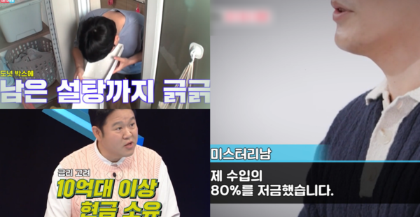 누구지?? ⓒSBS