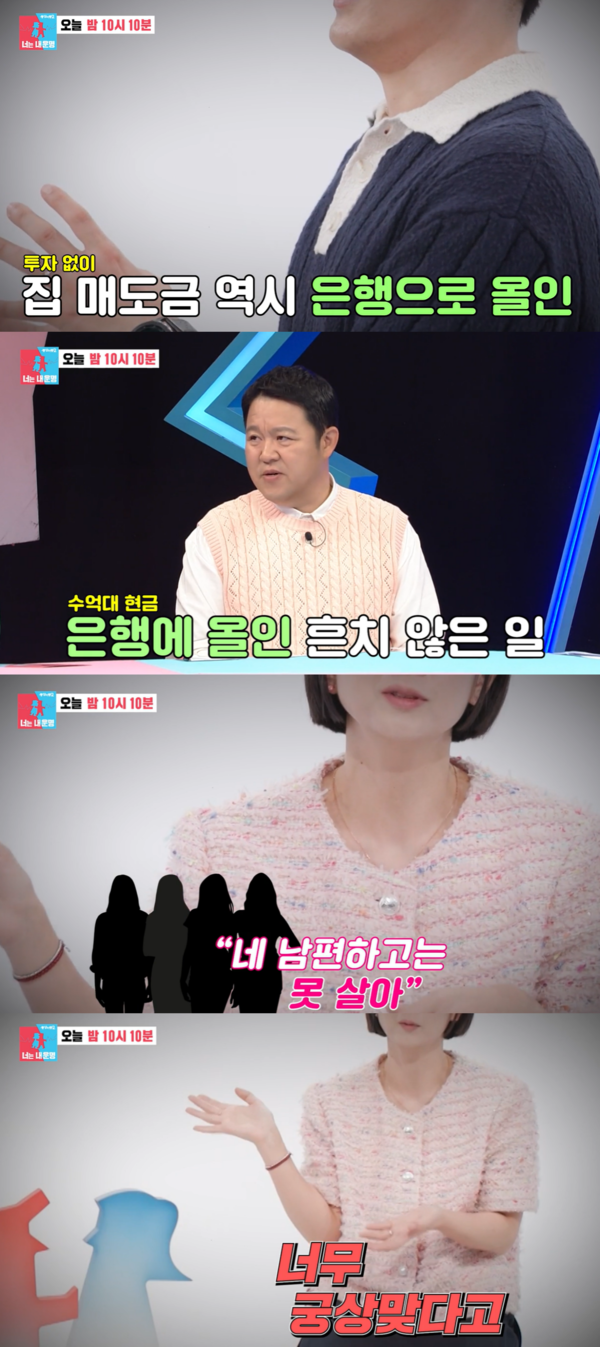 투자 안 하고 은행에 고이 모셔두는 것도 흔치는 않은데. ⓒSBS