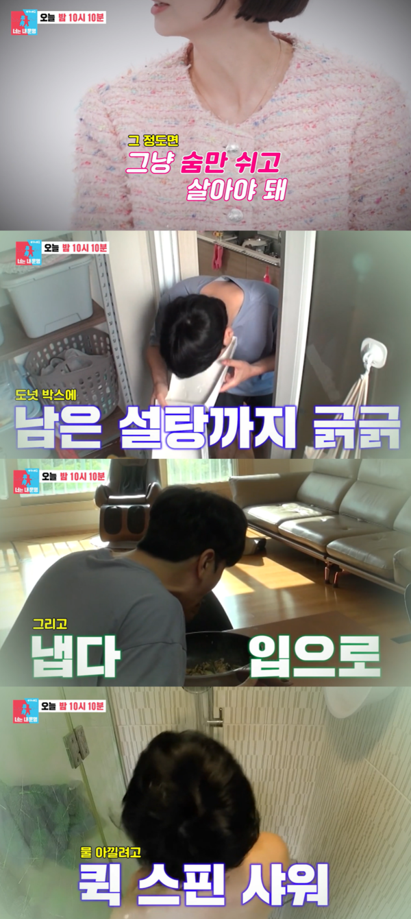음... ⓒSBS