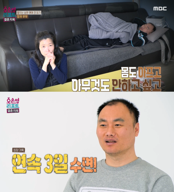 아내와 사이가 좋을 수 없지.. ⓒMBC