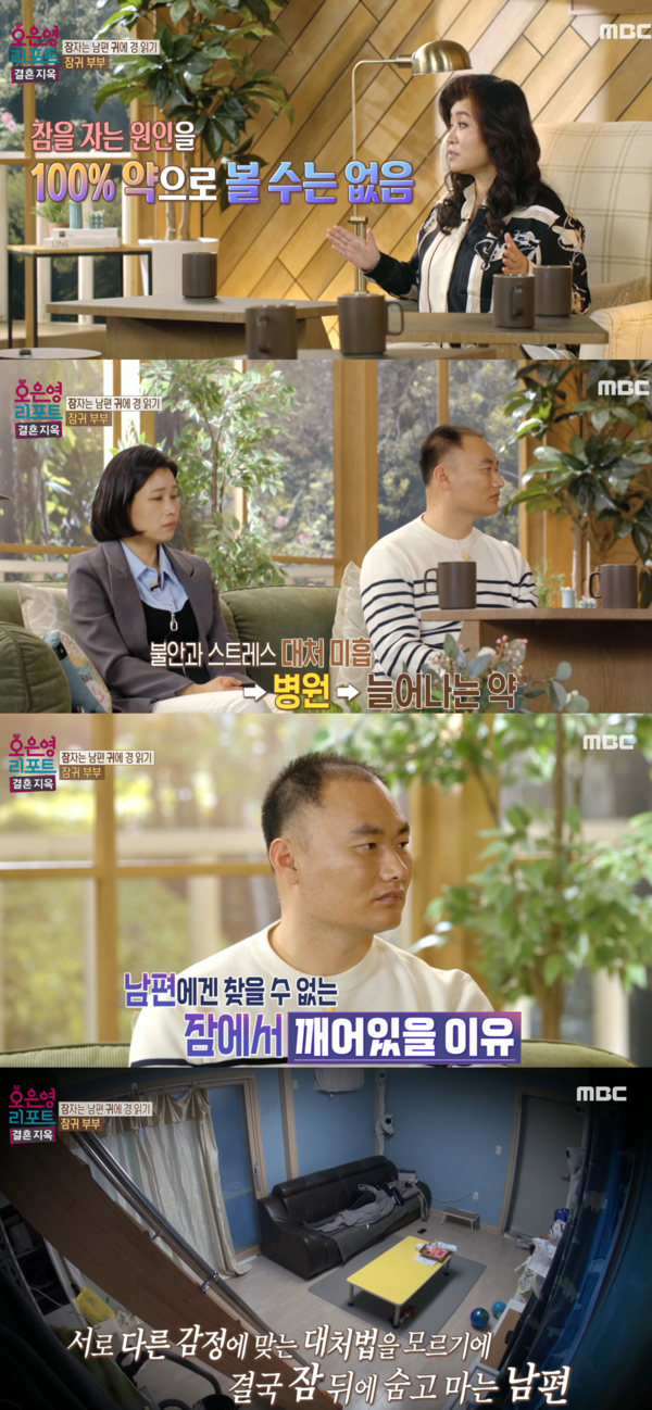 보다 근본적인 원인. ⓒMBC