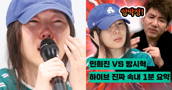 민희진 어도어 대표 ⓒ뉴스1, 허프포스트코리아&nbsp;