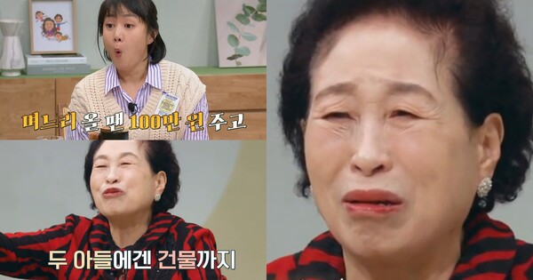 2일 방송된 채널A '오은영의 금쪽 상담소' ⓒ채널A