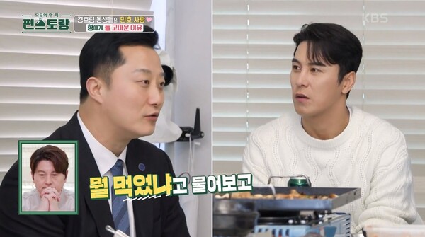 지난 3일 방송된 KBS2 '신상출시 편스토랑' 방송 장면 ⓒKBS2&nbsp;
