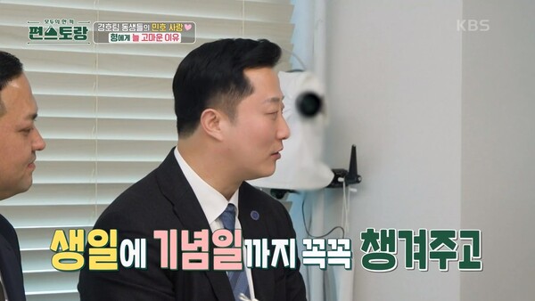 지난 3일 방송된 KBS2 '신상출시 편스토랑' 방송 장면 ⓒKBS2&nbsp;