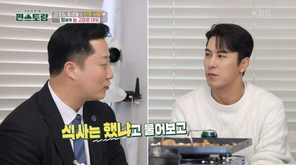 지난 3일 방송된 KBS2 '신상출시 편스토랑' 방송 장면 ⓒKBS2&nbsp;