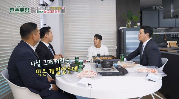 지난 3일 방송된 KBS2 '신상출시 편스토랑' 방송 장면 ⓒKBS2&nbsp;